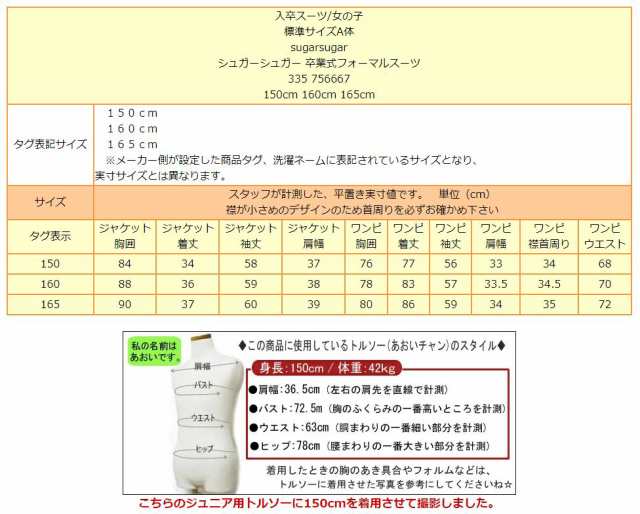 フォーマル 卒業式スーツ アンサンブル 150cm 160cm 165cm 0300グレー