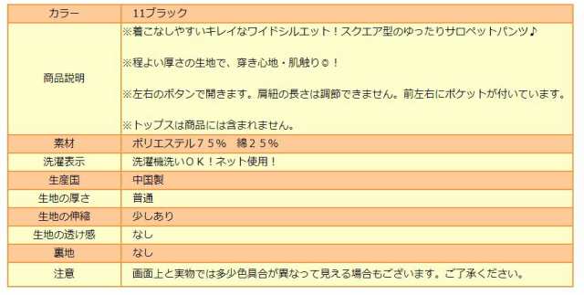 レディース ゆったり 大きいサイズ サロペットパンツ 3l 4l 5l 15号 17号 19号 11ブラック 011 3027b 女性 婦人 ボトムス サロペット の通販はau Pay マーケット すまいるまこ店