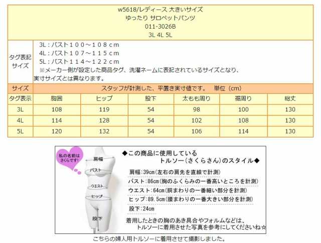 レディース ゆったり 大きいサイズ サロペットパンツ 3l 4l 5l 15号 17号 19号 11ブラック 81黄土色 011 3026b 女性 婦人 ボトムス サロの通販はau Pay マーケット すまいるまこ店