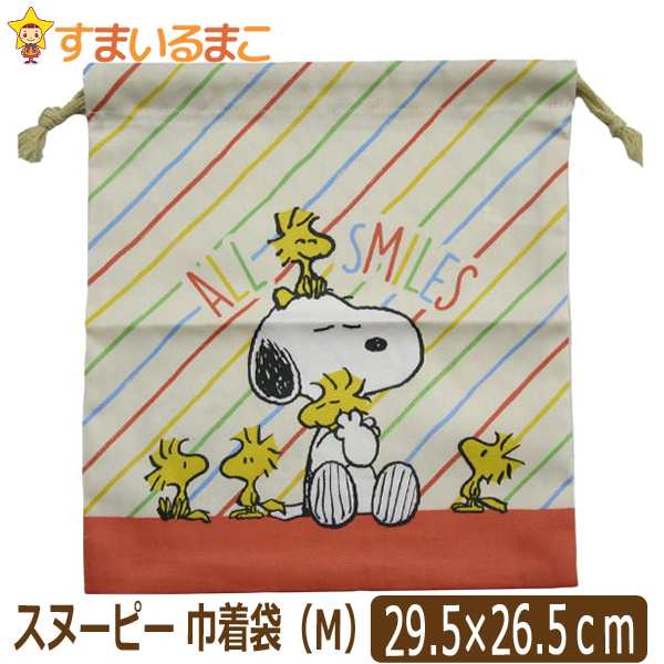 スヌーピー きんちゃく M 巾着 日本製 子供 女の子 オフホワイト Hpn 0 K0407 Peanuts ピーナッツ Snoopy キッズ ジュニア 巾着 巾着の通販はau Pay マーケット すまいるまこ店