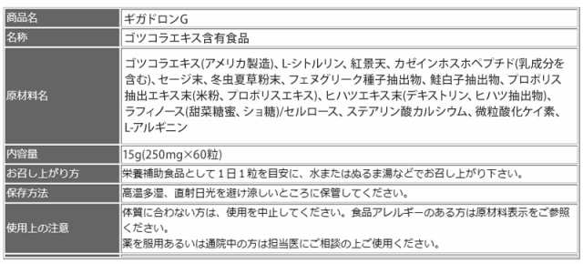 Giga Drawn G ギガドロンg 男性用サポートサプリ クリックポスト送料無料 代引き不可 の通販はau Pay マーケット グッドデスチーノ