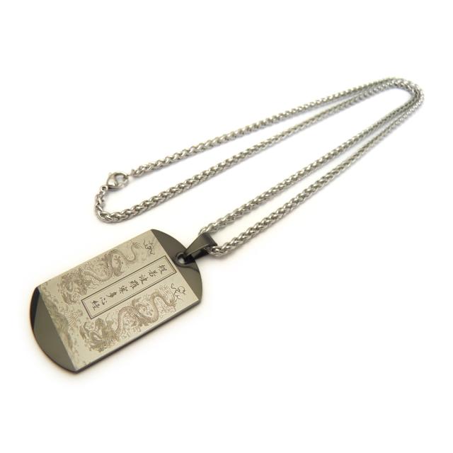 双龍 般若波羅蜜多心経 ペンダント ネックレス ブラックカラー ステンレスチタンコーティング プチギフト 転勤 退職 お礼 母の日 ギフト