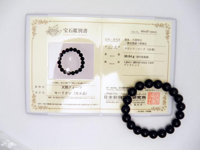 【Premium_Endlessブレスレット】 ブレスレット 天然モリオン（黒水晶） 鑑別書付き 10mm 送料無料 高級品 天然石 パワーストーン