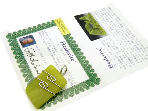 ヒーラーライト・ペンダント 現品 送料無料 天然石 パワーストーン