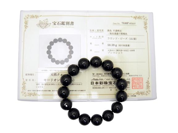 【Premium_Endlessブレスレット】 ブレスレット 天然モリオン（黒水晶） 鑑別書付き 14mm 送料無料 高級品 天然石 パワーストーン