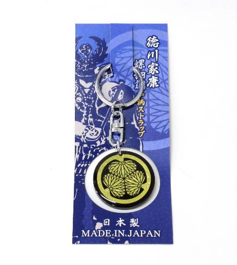 日本製 武将家紋 螺鈿調キーホルダー 徳川家康 戦国武将 お土産 和小物 プチギフト 転勤 退職 お礼 お祝い 誕生日 母の日 敬老の日 クリの通販はau Pay マーケット 天然石 パワーストーン インペリアルオーラ 日本製 武将家紋 螺鈿調キーホルダー 徳川家康 戦国武将 お土産 和小物 プチギフト 転勤 退職 お礼 お祝い 誕生日 母の日 敬老の日 クリの通販はau Pay マーケット 天然石 パワーストーン インペリアルオーラ