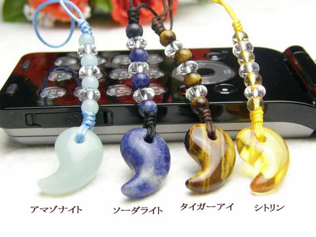 天然石 携帯ストラップ 天然石勾玉ストラップ バラ売り 勾玉携帯ストラップ ストラップ 勾玉 パワーストーン プチギフト 転勤 退職 お礼  の通販はau PAY マーケット 天然石 パワーストーン インペリアルオーラ au PAY マーケット－通販サイト