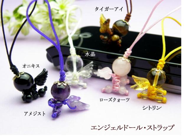選べる8種類 携帯ストラップ 「エンジェルドール」ストラップ 携帯 