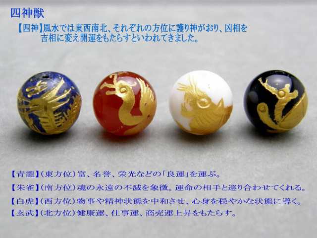 天然石 オニキス 金彫り 四神獣 ビーズ(青龍)約12mm 青龍 〔RYC21-12m〕