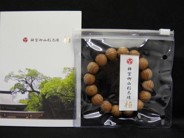 【ブレスレット】神宮御山杉太珠「極」 12mm ブレスレット 証明書付き 1本売りの通販はブレスレット