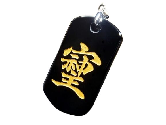 そしじ ソシジ 漢字 オニキスプレート ペンダントトップ 天然石 パワーストーン プチギフト 転勤 退職 お礼 母の日 敬老の日 ギフト / インペリアルオーラ おしゃれ かわいい オシャレ 可愛い プレゼント ギフト 贈り物
