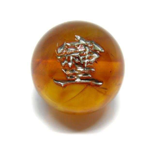 そしじ ソシジ 漢字 12ｍｍ アンバー・琥珀 銀彫り 横穴【穴あり一粒売りビーズ】 / 天然石、パワーストーンの専門店インペリアルオーラ おしゃれ かわいい オシャレ 可愛い プレゼント ギフト 贈り物