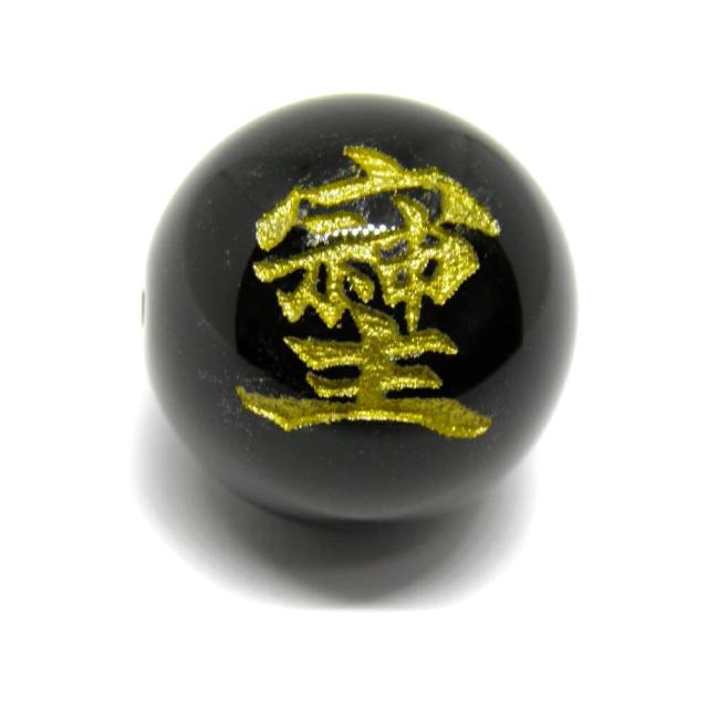そしじ ソシジ 漢字 18ｍｍ モリオン/黒水晶 金彫り 横穴【穴あり一粒売りビーズ】 / 天然石、パワーストーンの専門店インペリアルオーラ おしゃれ かわいい オシャレ 可愛い プレゼント ギフト 贈り物