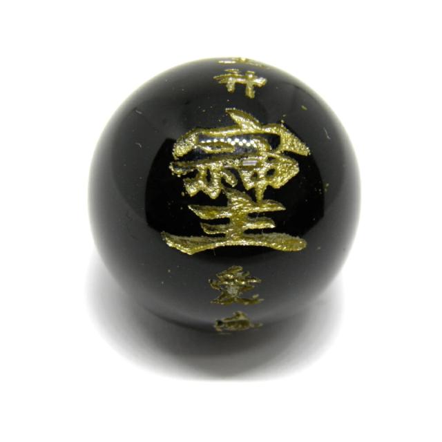 「宗」「主」「神」そしじ ソシジ 漢字 「愛」「感謝」「調和」18ｍｍ モリオン/黒水晶 金彫り 横穴【穴あり一粒売りビーズ】 / 天然石、パワーストーンの専門店インペリアルオーラ おしゃれ かわいい オシャレ 可愛い プレゼント ギフト 贈り物 4,930円