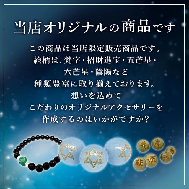そしじ ソシジ 漢字 16ｍｍ シトリン 銀彫り ボタン ブレスレット / 天然石、パワーストーンの専門店インペリアルオーラ おしゃれ かわいい オシャレ 可愛い プレゼント ギフト 贈り物 彫刻ビーズ 彫りビーズ_4