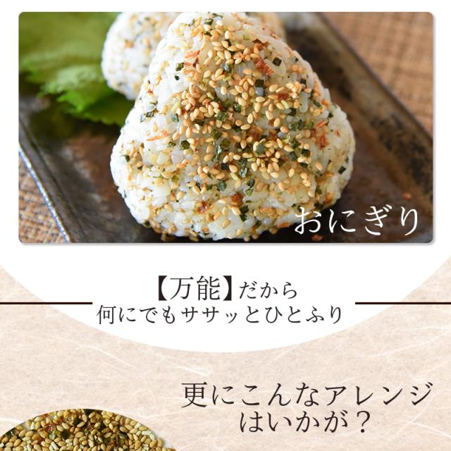 大容量500g！＜万能ふりかけ かつお＞ ごま のり ごはんのおとも 定番