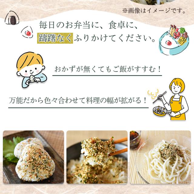 ご飯のおとも　ふりかけ　のり　ごま 大容量500g！＜万能ふりかけ かつお＞ ごま のり ごはんのおとも 定番