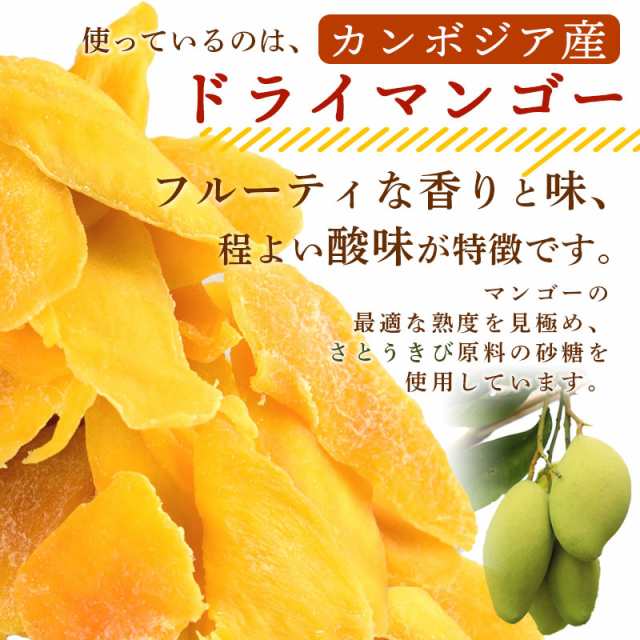 おひさま 王国ドライマンゴー450g＞カンボジア産 送料無料 大容量 王国