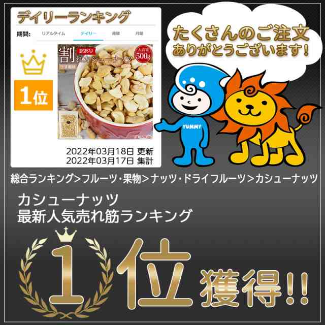 1000円ポッキリ】＜訳あり 割れカシューナッツ（塩味）500g＞ 送料無料 ベトナム産 ロースト おやつ おつまみ 製菓材料 大容量 割れ  欠の通販はau PAY マーケット - おいしいものショップ「海と太陽」