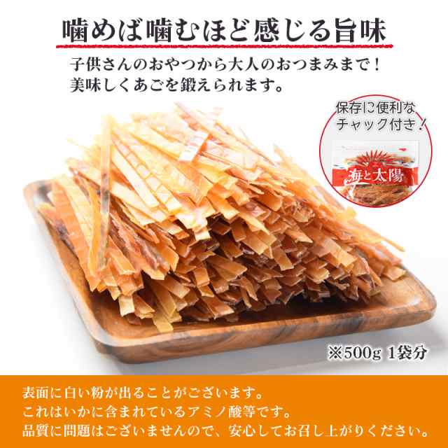 駄菓子　PAY　最大15%OFFクーポン】＜旨炙りいかスティック500g＞　おいしいものショップ「海と太陽」　au　マーケット　PAY　定番　の通販はau　かむチカラを育てる　おつまみ　チャック付き　徳用　大容量　ジャーキー　マーケット－通販サイト