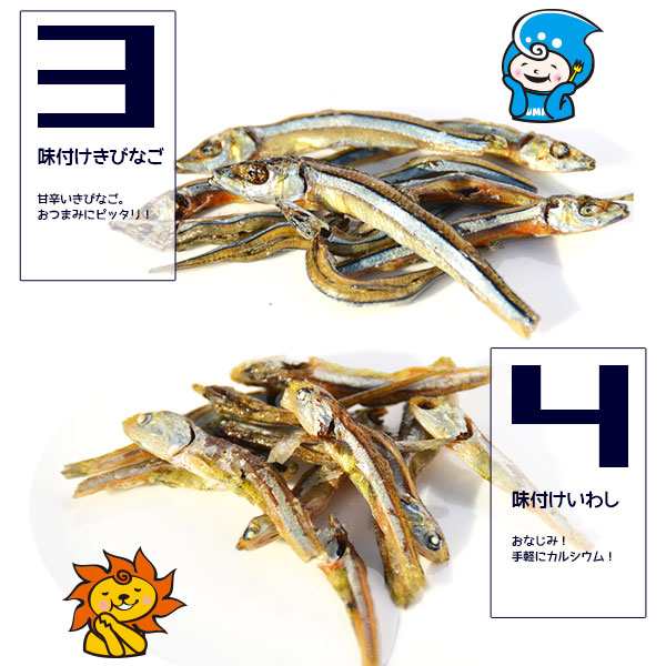 280g小魚ミックス＞（五色煮） いわしせんべい 海老 エビ