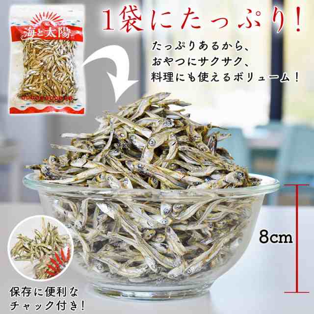 SALE！4/8（月）9:59まで】＜塩無添加食べるにぼし＞ たっぷり180g