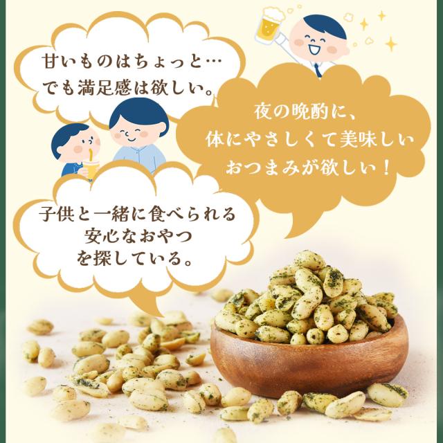 ノリノリのり塩ピー 400g＞ 送料無料 落花生 ピーナッツ バタピー 塩味
