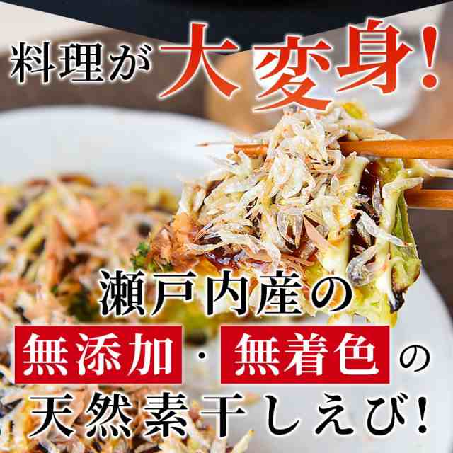 瀬戸内産干しえび70g（35g×2）＞素干し 天然 無添加 無着色 干しエビ