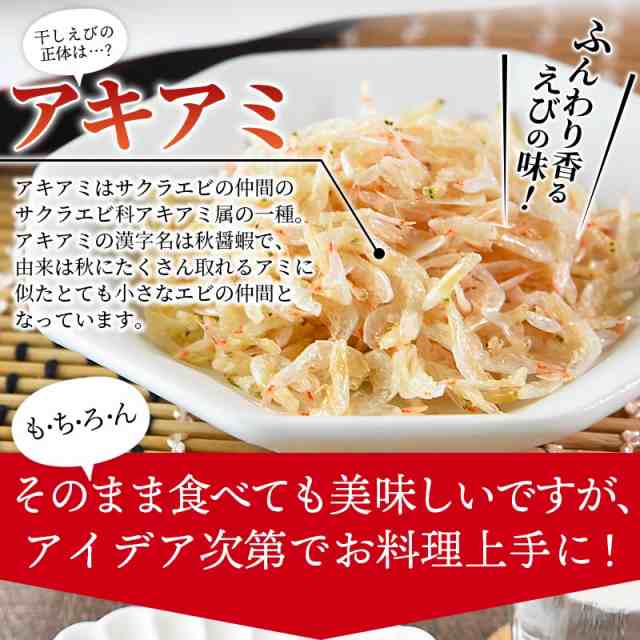 瀬戸内産干しえび70g（35g×2）＞素干し 天然 無添加 無着色 干しエビ