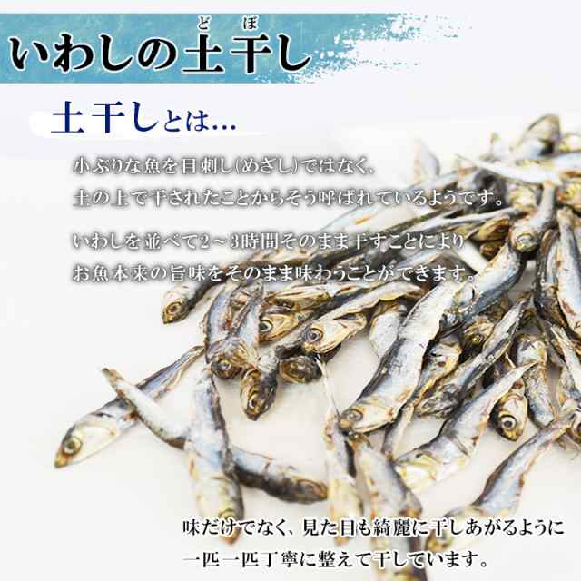 国産焼いわし 150g 焼きいわし 鰯 土干し イワシ メール便 送料無料 海と太陽 おつまみ カルシウム 焼き魚 ポイント消化の通販はau Pay マーケット おいしいものショップ 海と太陽