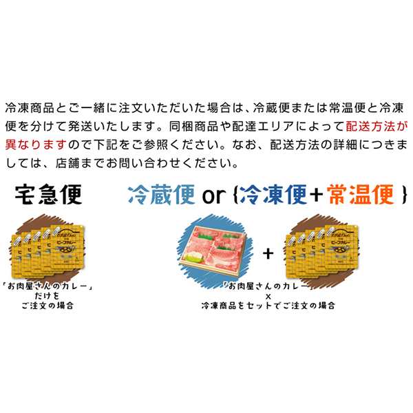 お肉屋さんの特製辛口ビーフカレー200gｘ10袋【※ギフト包装不可商品】の通販はau　PAY　かたい信用やわらかい肉　PAY　杜の都仙台　au　マーケット　肉のいとう　マーケット－通販サイト