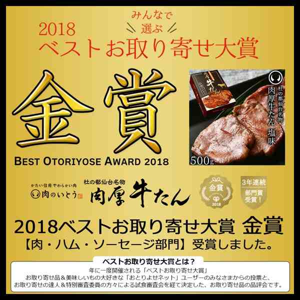 牛タン仙台 厚切り牛タン 送料無料 杜の都仙台名物 肉厚牛たん 750g（4～5人分）のしOK【モンドセレクション2022金賞受賞】牛たん 牛タンの通販はau  PAY マーケット - 杜の都仙台 かたい信用やわらかい肉 肉のいとう