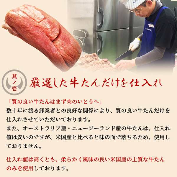 PAY　仙台　肉　500g（3〜4人分）のしOK【モンドセレクション2022金賞受賞】牛の通販はau　肉のいとう　PAY　au　厚切り　お土産　牛肉　杜の都仙台名物　マーケット　かたい信用やわらかい肉　肉厚牛たん　杜の都仙台　送料無料　牛タン　マーケット－通販サイト