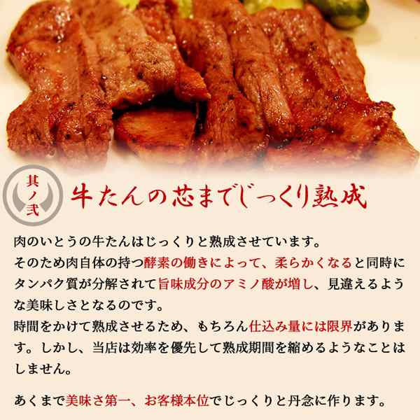 牛タン仙台 厚切り牛タン 送料無料 杜の都仙台名物 肉厚牛たん 750g（4～5人分）のしOK【モンドセレクション2022金賞受賞】牛たん 牛タンの通販はau  PAY マーケット - 杜の都仙台 かたい信用やわらかい肉 肉のいとう