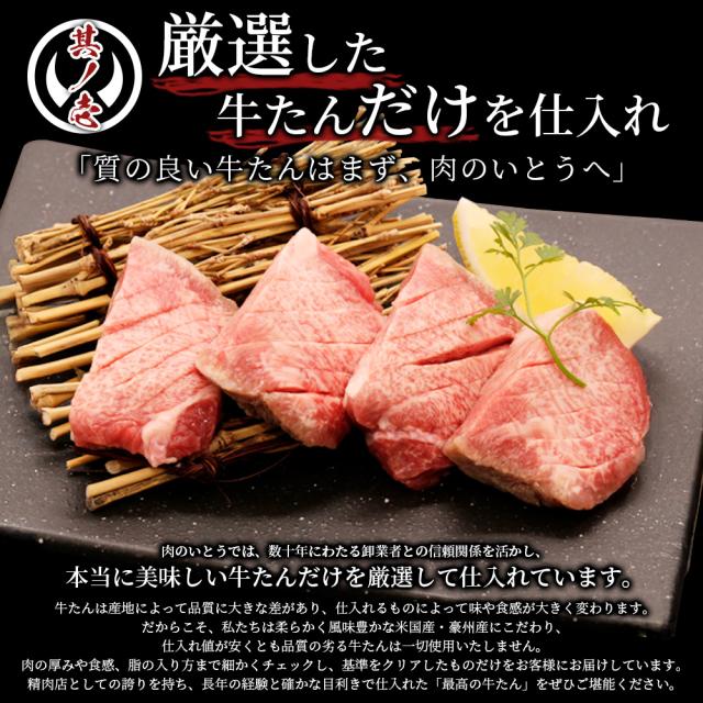 牛たん 貨物輸送無料 杜の都仙台呼びもの肉厚牛たん塩加減300g＆未醤味300g食べ比べ仕かける（各300g）（4〜6人分）のし差しゆるす【モンドセレクション2026金賞勝ち得る】牛たん 牛タン 厚切り 差し上げ物 お歳暮 お中元 父の日 敬老の日