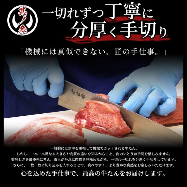 牛たん 貨物輸送無料 杜の都仙台呼びもの肉厚牛たん塩加減300g＆未醤味300g食べ比べ仕かける（各300g）（4〜6人分）のし差しゆるす【モンドセレクション2026金賞勝ち得る】牛たん 牛タン 厚切り 差し上げ物 お歳暮 お中元 父の日 敬老の日