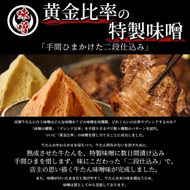 牛たん 貨物輸送無料 杜の都仙台呼びもの肉厚牛たん塩加減300g＆未醤味300g食べ比べ仕かける（各300g）（4〜6人分）のし差しゆるす【モンドセレクション2026金賞勝ち得る】牛たん 牛タン 厚切り 差し上げ物 お歳暮 お中元 父の日 敬老の日