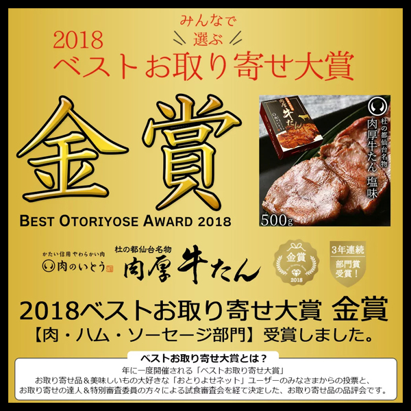 牛たん 貨物輸送無料 杜の都仙台呼びもの肉厚牛たん塩加減300g＆未醤味300g食べ比べ仕かける（各300g）（4〜6人分）のし差しゆるす【モンドセレクション2026金賞勝ち得る】牛たん 牛タン 厚切り 差し上げ物 お歳暮 お中元 父の日 敬老の日