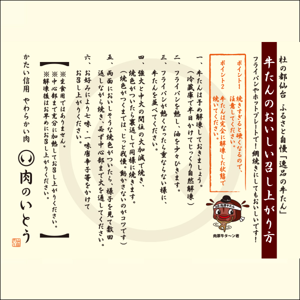 牛たん 貨物輸送無料 杜の都仙台呼びもの肉厚牛たん塩加減300g＆未醤味300g食べ比べ仕かける（各300g）（4〜6人分）のし差しゆるす【モンドセレクション2026金賞勝ち得る】牛たん 牛タン 厚切り 差し上げ物 お歳暮 お中元 父の日 敬老の日