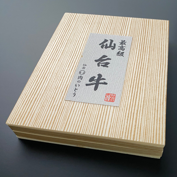 牛肉 送料無料 最高級A5ランク 仙台牛 サーロインステーキ 200〜220ｇ×9枚 のしOK_6