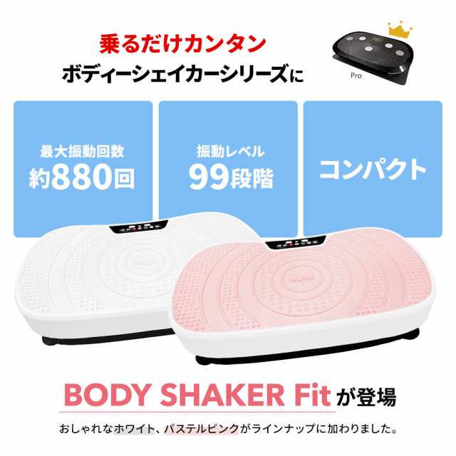 ダイエットマシーン　フットマシーン　健康器具