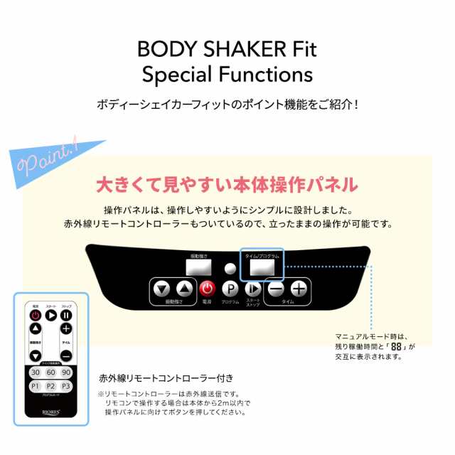 トレーニング用品ボディシェイカーフィット BODY SHAKER FIT 振動 マシーン マシン