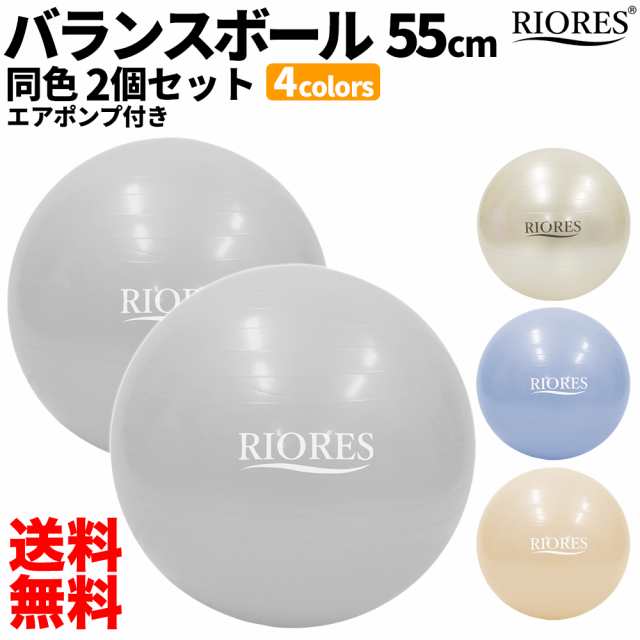 送料無料 バランスボール 55cm 2個セット フットポンプ付バランスボール 栓 ダイエット器具 ヨガボール エクササイズ 空気入れ付 女の通販はau Pay マーケット Mobile Garage Au Pay マーケット店