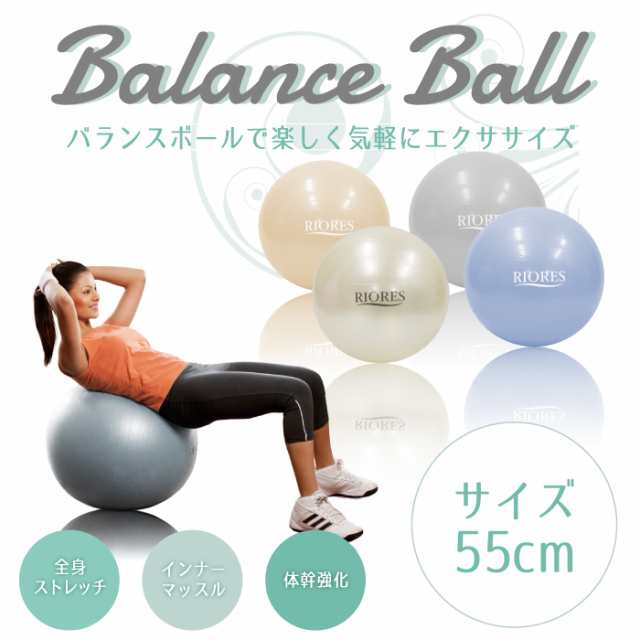 ポイント増量中 送料無料 バランスボール 55cm フットポンプ付バランスボール 栓 ダイエット器具 ヨガボール エクササイズ 空気の通販はau Pay マーケット Mobile Garage Au Pay マーケット店