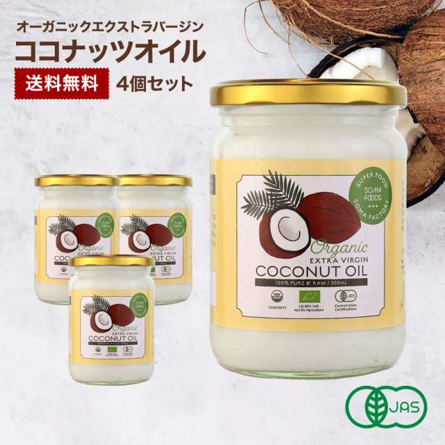 エキストラバージン ココナッツオイル 420ml （385ｇ）3個セット