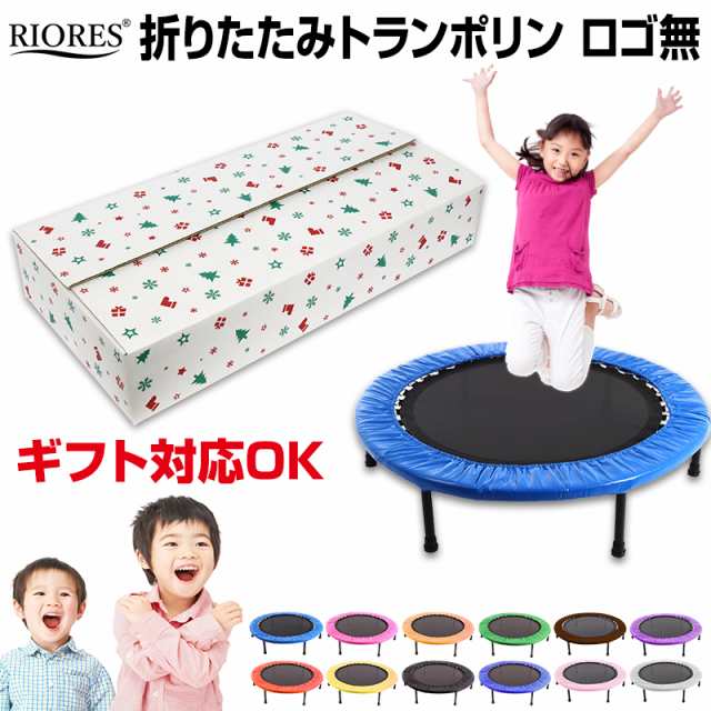 送料無料 トランポリン 折りたたみ 家庭用 子供 大人用 静音 102cm 耐荷重110kg 無地タイプ 12色 Riores エクササイズ 友人 プレゼンの通販はau Pay マーケット Mobile Garage Au Pay マーケット店