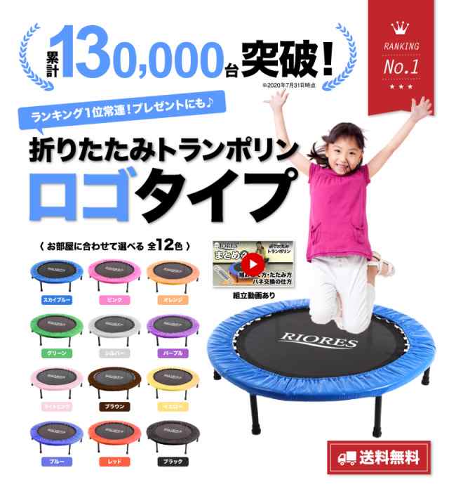 送料無料 トランポリン 折りたたみ 家庭用 子供用 大人用 静音 102cm 110kg耐重 12色 展開 Riores エクササイズ 友人 プレゼント 子の通販はau Pay マーケット Mobile Garage Au Pay マーケット店