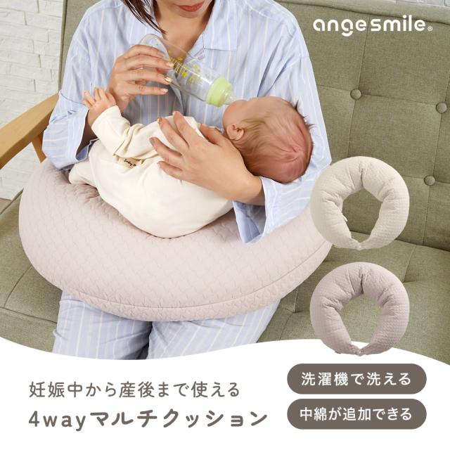 【閉店SALE！】 イブル 4way カバー付き オールシーズン キルティング 洗える 洗濯OK ベビー枕 妊婦 腰痛 マタニティ クッション 三日月 赤ちゃん 枕 腰枕 出産祝い ちゃいなびの通販は 5,940円