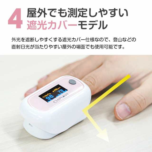 オキシ　PAY　au　酸素飽和度　マーケット　パルスオキシメーター　自治体採用モデル　心拍計　医療機器認証品】遮光カバー付　GARAGE　メの通販はau　3色　マーケット店　パルス　MOBILE　脈拍　血中酸素濃度計　PAY　au　PAY　マーケット－通販サイト