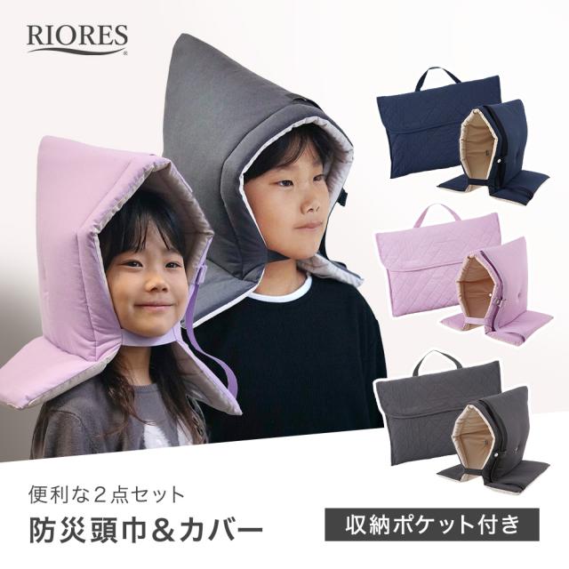 【商品レビューでポイント＋5％】 防災頭巾 防災 頭巾 ずきん 防災ずきん 地震 災害 防護 入学準備 保育園 防災クッション 背もたれ 持ち手 防災グッズ 座布団